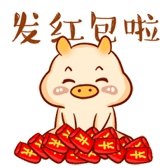 发红包啦!一堆一堆的扔