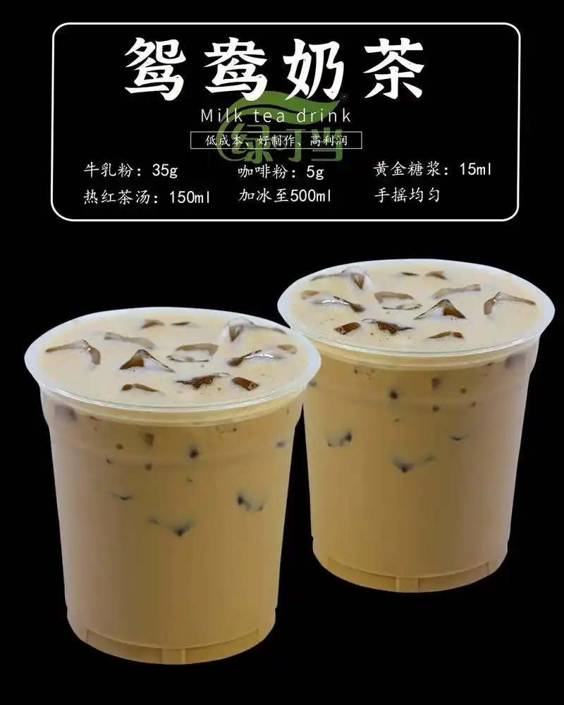 鸳鸯奶茶&鸳鸯茉莉,你更喜欢哪款?