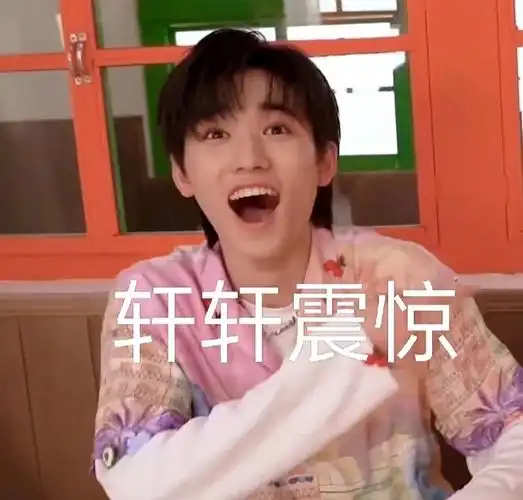 宋亚轩表情包绝配mv花絮绝对原创