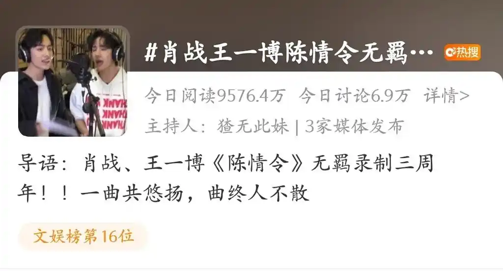 陈情未绝 无羁不忘 来日方长 #博君一肖 #肖战 #王一博  - 抖音