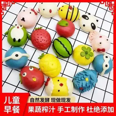 卡通包子馒头可爱果蔬宝宝儿童辅食无添加营养早餐面点豆沙手工纯手工