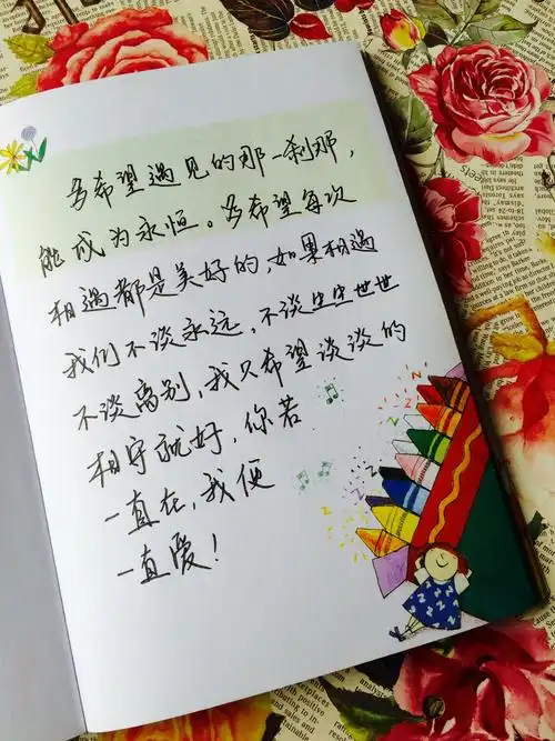 手写情书#苹果6高清壁纸,iphone 6 plus高清壁纸,文字,句子,告白