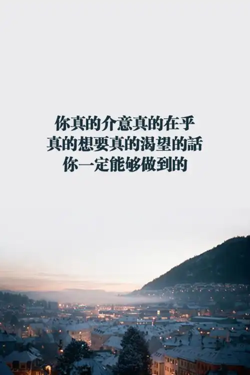 励志图强的壁纸大图