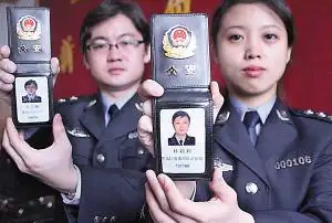 【特警支队】执法知识微课堂28-人民警察证使用管理规定