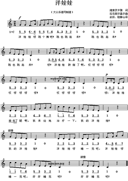 儿童歌曲:洋娃娃 歌谱简谱网