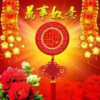 微信万事如意头像