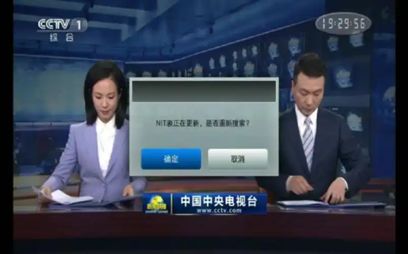 11.8 cctv1 新闻联播片尾,广告