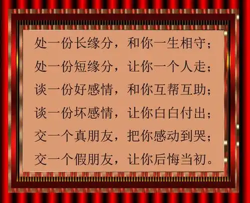 交一个假朋友,让你后悔当初