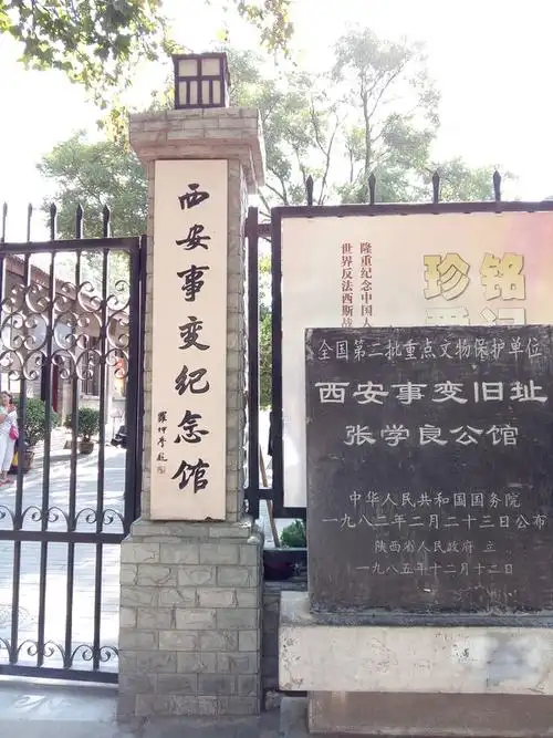 东方卫视主持人常颖采访西安事变纪念馆馆员西安美食张学良公馆位于