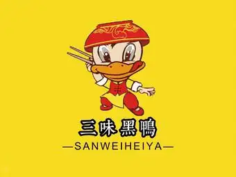 三味黑鸭(理工大学店)