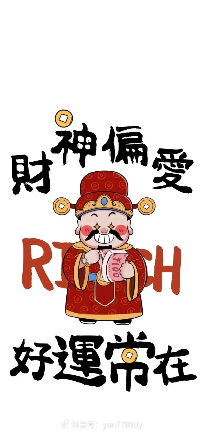 我是值得的.#财神爷 #金钱咒语  #指谁谁发财 #暴富 我 - 抖音