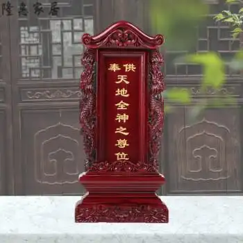 祖宗牌位实木神位家用祠堂寺庙佛堂供奉香火莲位保家仙位刻字定制暗