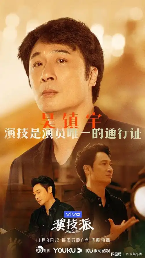 演技派演员已进组于正携吴镇宇张静初张颂文横店面试