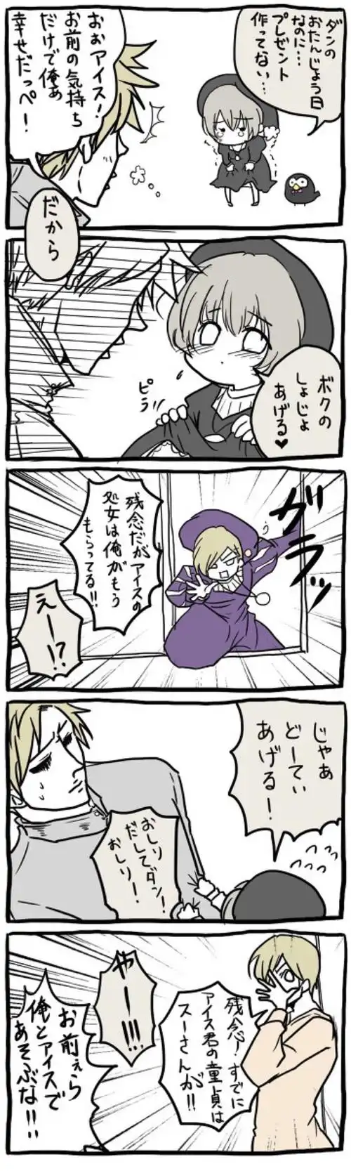 黑塔利亚aph北欧组诺子大太太丁马克大老爷艾斯兰pixivid58386548