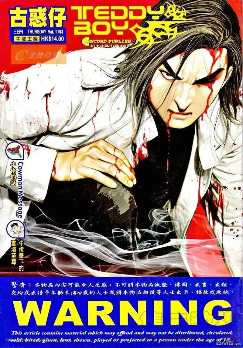 古惑仔#古惑仔漫画 #郑伊健#漫画 #不看后悔的漫画  伊 - 抖音