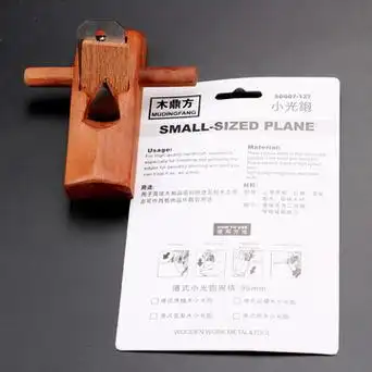 木工工具127mm5寸迷你光刨红木小净刨带手柄手推刨子套装-阿里巴巴