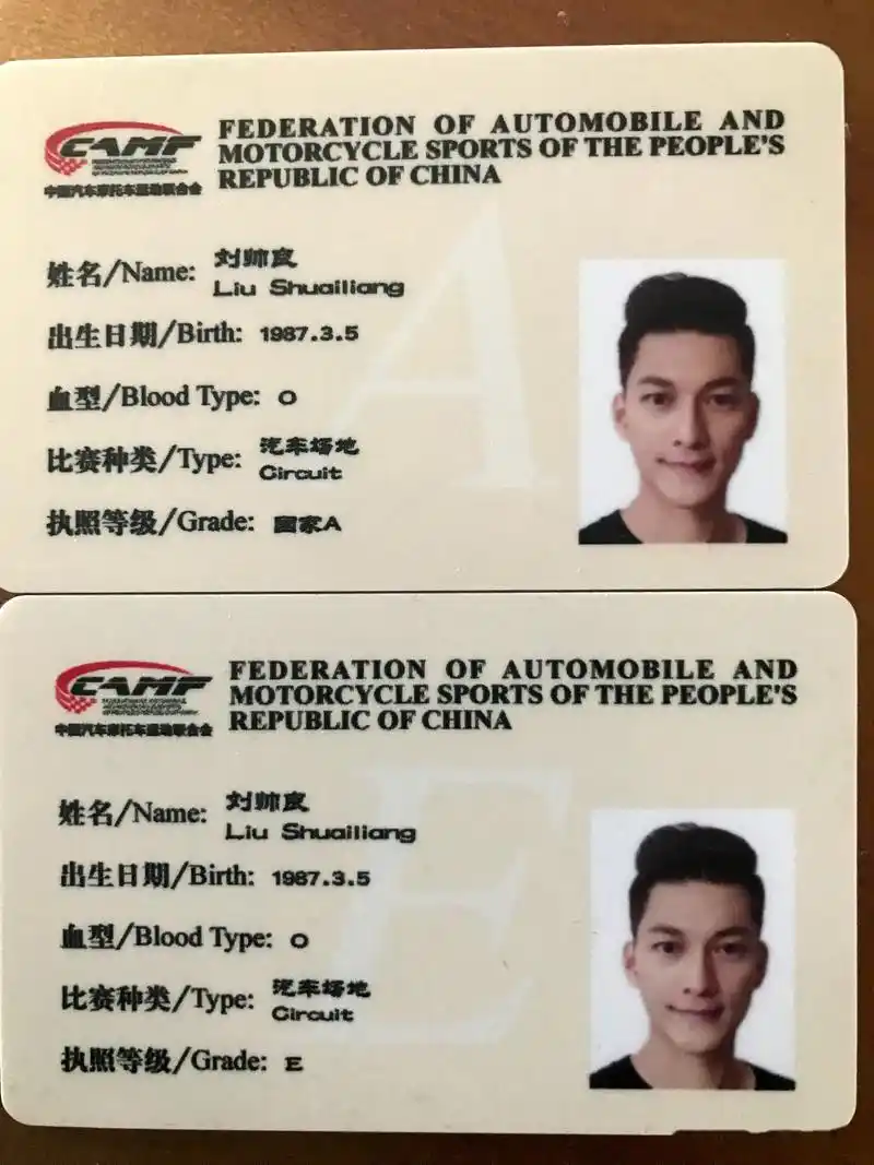 我心里一直住着一个韩寒哥也是有赛车驾照的人啦,国家a韩寒