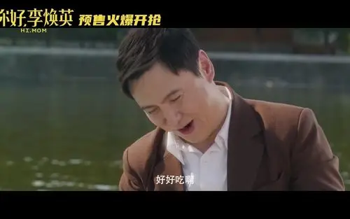 你好李焕英如果导演是沈腾会选哪首歌做主题曲百亿票房男神沈腾亲自唱