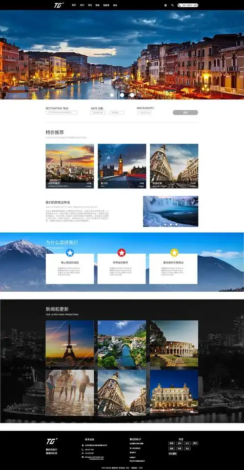 0w20318鲁森视觉近期网页设计作品整理网页-企业官网1.1w9202thealpha