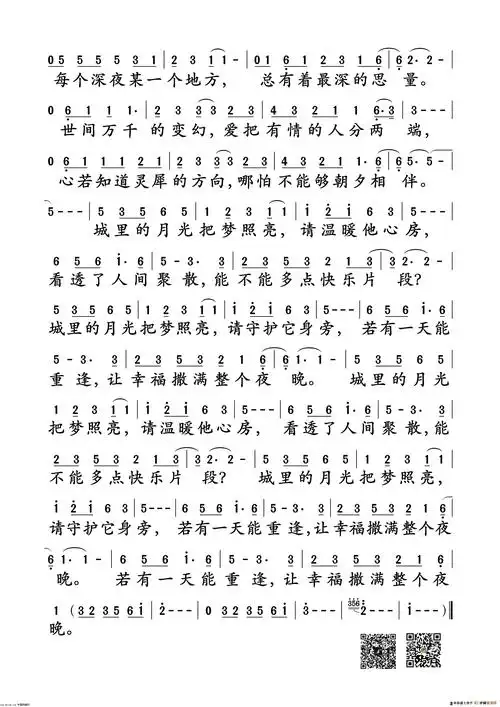 城里的月光_简谱_搜谱网