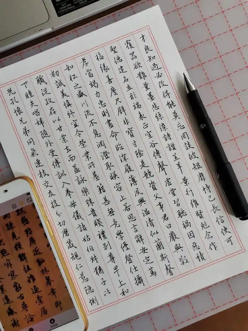 硬笔行书|赵孟頫行书千字文p1-3.#写字是一种生活 #硬笔 - 抖音