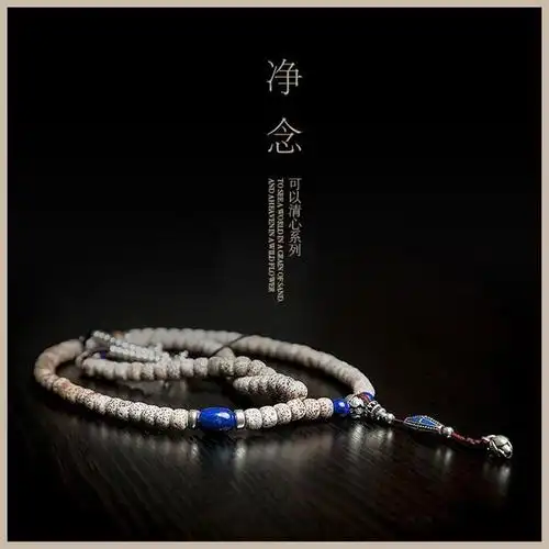菩提一叶 创意佛珠:净念-淘宝网