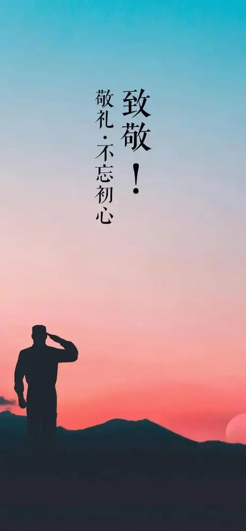 "八一"建军节|一组高燃手机壁纸致敬中国军人#致敬最可爱的人 - 抖音