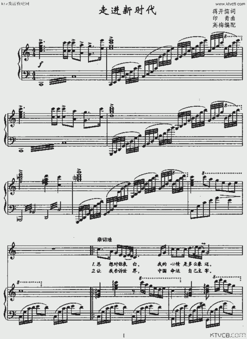 走进新时代正谱