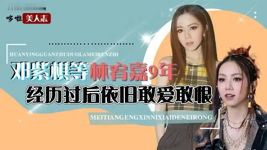 邓紫棋等林宥嘉9年,经历过后依旧敢爱敢恨,含泪写下《泡沫》!