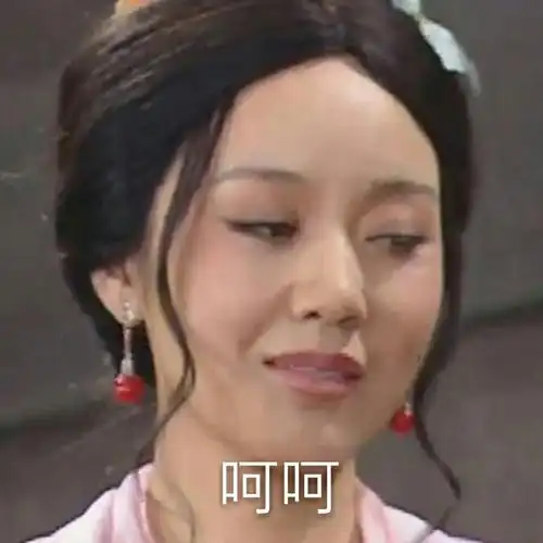 呵呵冷笑(武林外传)_冷笑_呵呵_武林_外传表情