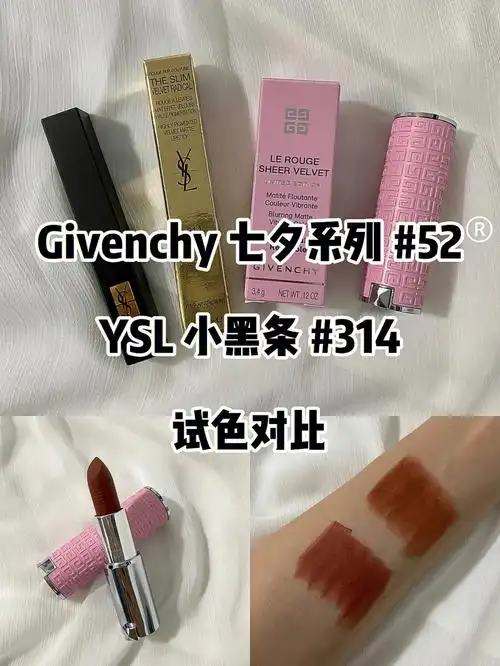 纪梵希七夕限定系列口红试色