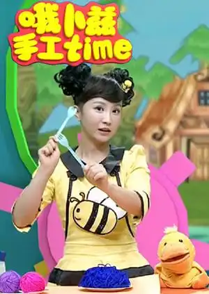 飞行幼乐园手工时间