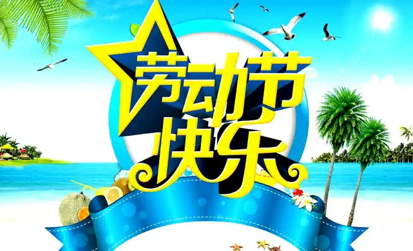 我是小帮手—马槽乡小学五一劳动节活动