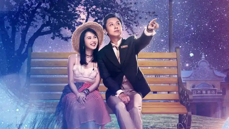 日不落酒店推广曲浪漫主义mv