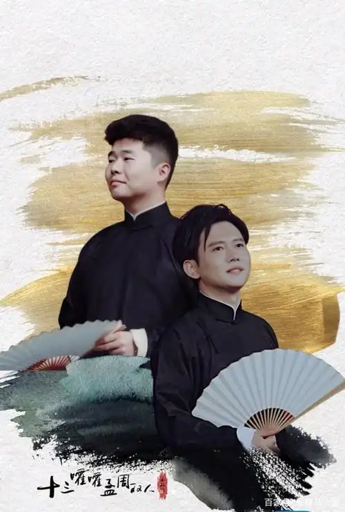 德云社的小鲜肉们,最喜欢谁?这届观众太难带了,他们都快逼疯啦