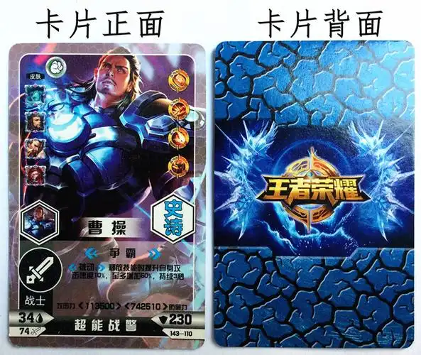 王者卡荣耀卡片对战英雄游戏人物李白宝塑料卡片卡牌新品 王者黑牛350