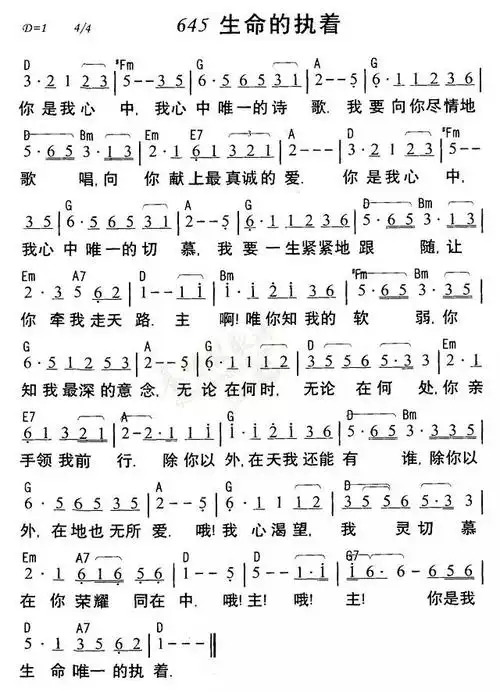 敬拜成长心得—敬拜信息资料分享—赞美诗,歌谱,敬拜知识,诗歌故事