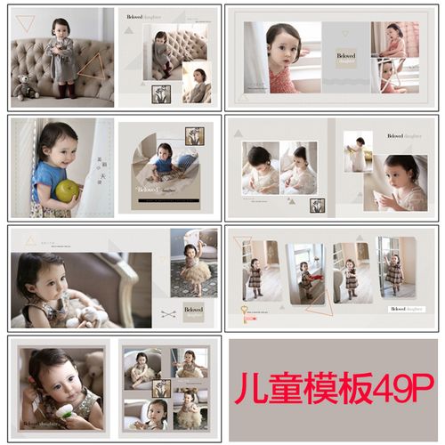 儿童模板影楼相册素材psd分层设计素材