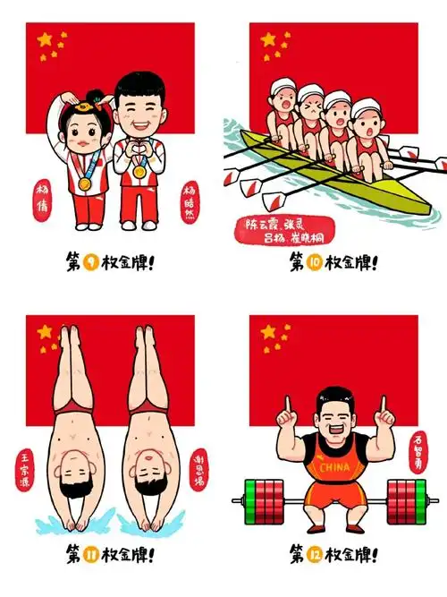 东京奥运会闭幕式