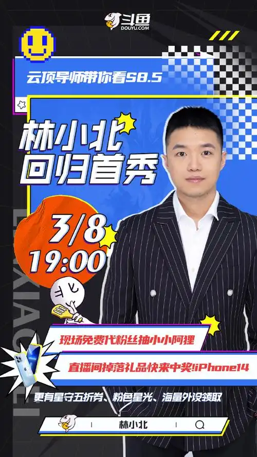 弈toc官方解说,云顶稳上分导师@林小北lindo回归我鱼啦有关云顶之弈s