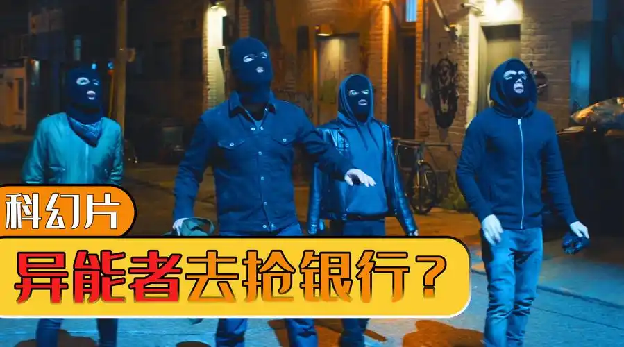 曾经的未来之城林肯城4人口具有超能力