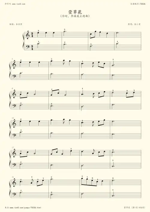 钢琴谱萱草花简易版