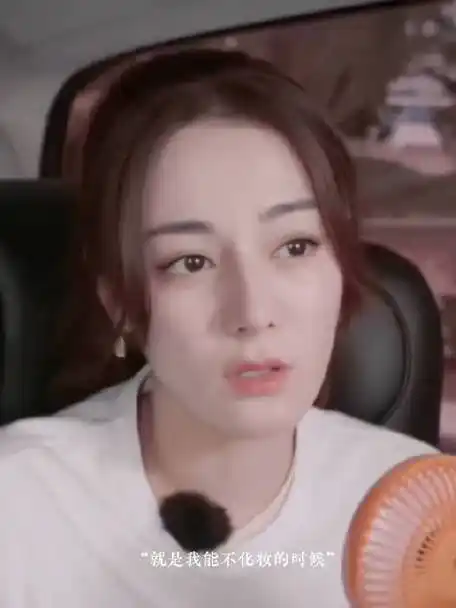 迪丽热巴元宵素颜自拍