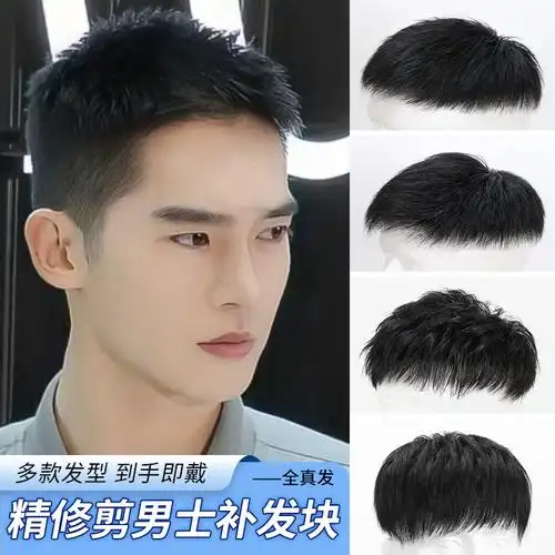 假发男短发全真发侧分碎发夏季薄款隐形无痕地中海男生头顶假发片