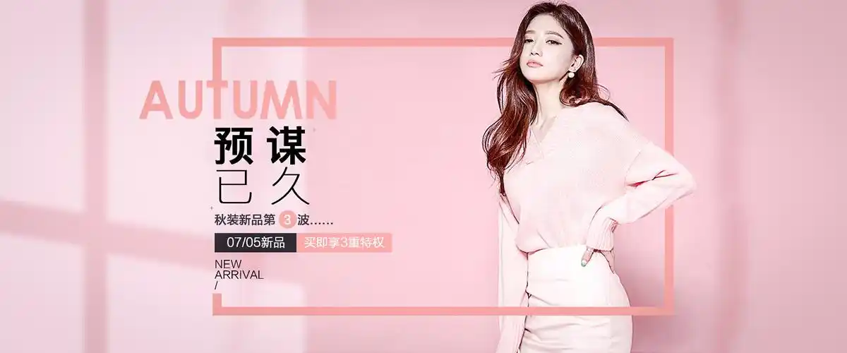 女装banner