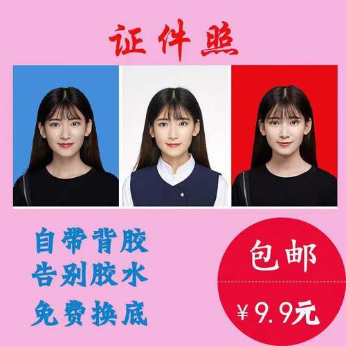 照片打印可粘贴1寸2寸证件照生活照明星照爱豆相片冲洗手机照背胶
