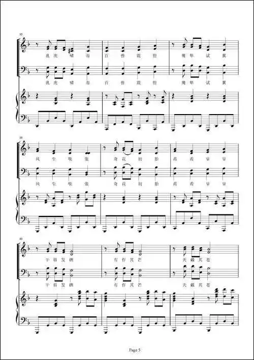 少年中国说_民歌五线谱|民歌简谱|民歌立即支付 下载高清pdf版隐藏