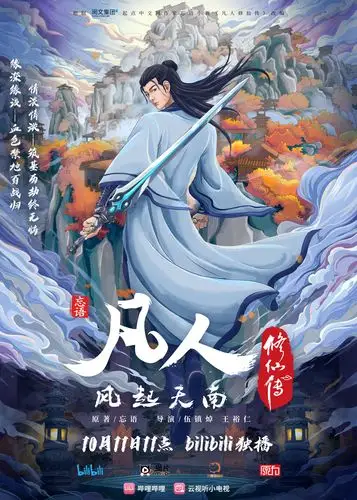 03gmteam国漫凡人修仙传fanrenxiuxianzhuan202016avcgb1080p