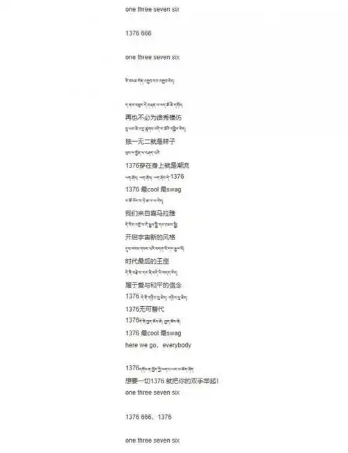 1376丁真是什么歌-丁真新歌1376心想事成歌词完整版介绍-途知游戏网