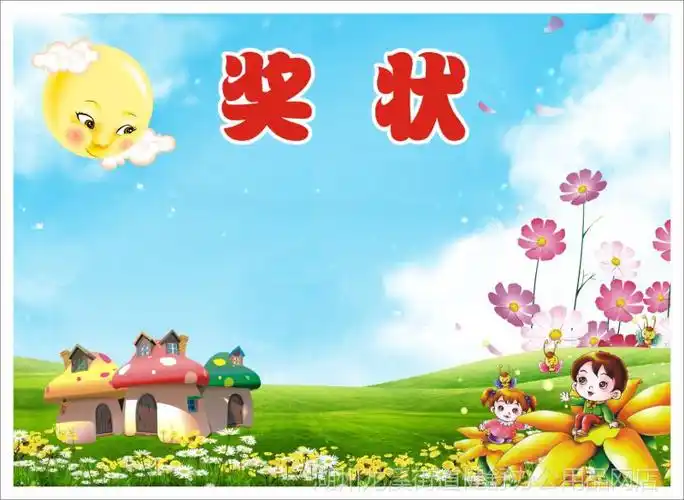 500张包邮16开卡通奖状幼儿园奖状批发铜版纸小学生奖可定制a系列
